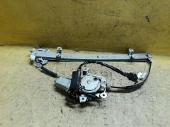 Стеклоподъемный механизм на Nissan Note E11 80730-1U600, Переднее Правое расположение