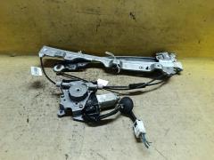 Стеклоподъемный механизм на Nissan Teana J31 80730-9Y000, Переднее Правое расположение