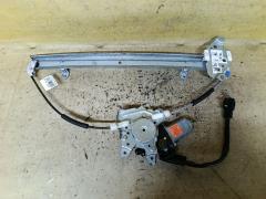 Стеклоподъемный механизм на Nissan Note E11 80730-1U60A, Переднее Правое расположение