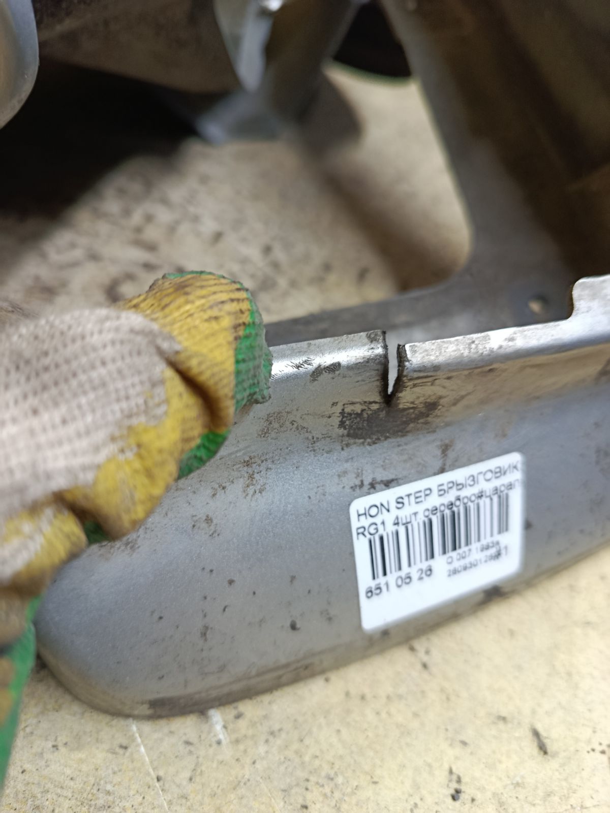 Брызговик на Honda Stepwgn RG1 Фото 9