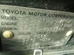 Тяга реактивная 48710-20241 на Toyota Caldina ST210G Фото 4