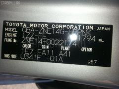 Защита двигателя 51441-68010 на Toyota Wish ZNE14G 1ZZ-FE Фото 4
