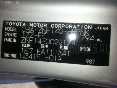 Защита двигателя 51442-68010 на Toyota Wish ZNE14G 1ZZ-FE Фото 3