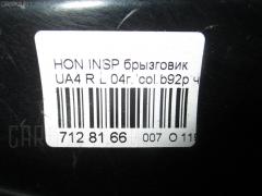Брызговик на Honda Inspire UA4 Фото 2