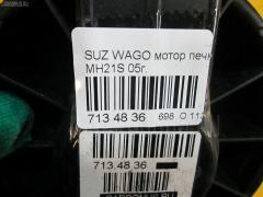 Мотор печки 74150-58J00 на Suzuki Wagon R MH21S Фото 3