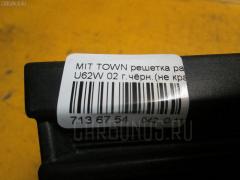 Решетка радиатора на Mitsubishi Town Box U62W Фото 3