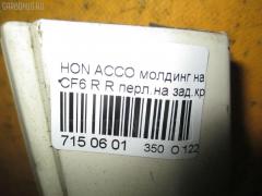 Молдинг на кузов на Honda Accord CF6 Фото 3