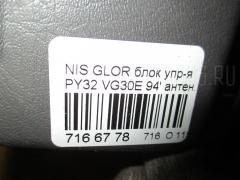 Блок упр-я 251200P302 на Nissan Gloria PY32 VG30E Фото 9