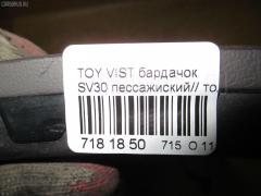 Бардачок на Toyota Vista SV30 Фото 4