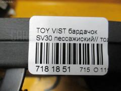 Бардачок на Toyota Vista SV30 Фото 3