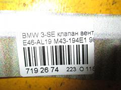 Клапан вентиляции топливного бака 13901433602, 13901433603 на Bmw 3-Series E46-AM11 Фото 8