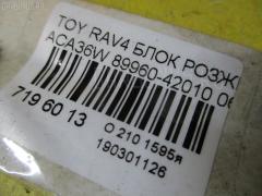 Блок розжига ксенона 89960-42010 на Toyota Rav4 ACA36W Фото 6