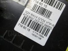 Блок упр-я 88650-42240 на Toyota Rav4 ACA36W 2AZ-FE Фото 6
