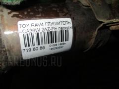 Глушитель на Toyota Rav4 ACA36W 2AZ-FE Фото 5