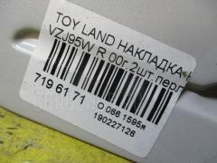 Накладка на крыло на Toyota Land Cruiser Prado VZJ95W Фото 7