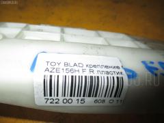 Крепление бампера на Toyota Blade AZE156H Фото 3