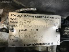 Ручка КПП на Toyota Starlet EP82 Фото 3