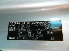 Крепление бампера 52575-52130 на Toyota Ractis NCP100 Фото 2