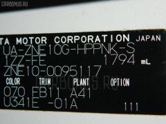 Планка телевизора 53216-68010 на Toyota Wish ZNE10G 1ZZ-FE Фото 2