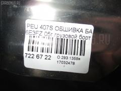 Обшивка багажника VF36E3FZF21300500 на Peugeot 407 Sw 6E3FZ Фото 9