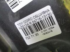 Обшивка багажника 64716-13130 на Toyota Corolla Runx NZE124 Фото 8
