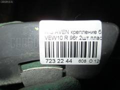 Крепление бампера на Nissan Avenir VEW10 Фото 3