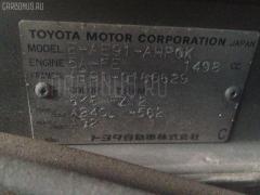 Бачок расширительный на Toyota Corolla Fx AE91 5A-FE Фото 2