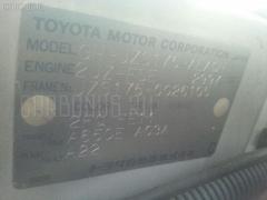 Жесткость бампера на Toyota Crown JZS175 Фото 2