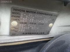 Брызговик на Toyota Crown JZS155 Фото 2