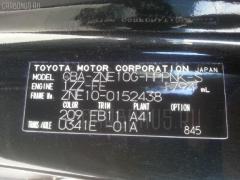 Защита двигателя 51441-68010 на Toyota Wish ZNE10G 1ZZ-FE Фото 4