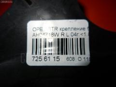 Крепление бампера W0L0AHL3555063893 1404185 на Opel Astra H W0L0AHL35 Фото 6