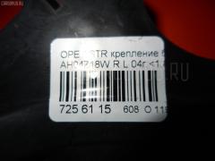 Крепление бампера W0L0AHL3555063893 1404185 на Opel Astra H W0L0AHL35 Фото 5