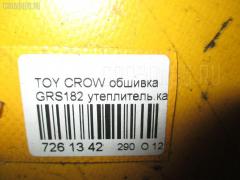 Капот 53301-30420, 53301-30421 на Toyota Crown GRS182 Фото 3