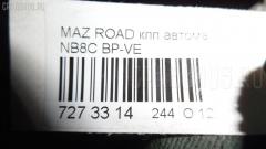 КПП автоматическая на Mazda Roadster NB8C BP-VE Фото 6