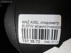 Спидометр на Mazda Axela Sport BL5FW Фото 4