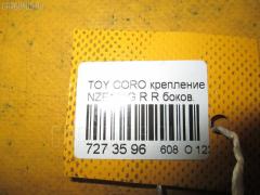 Крепление бампера 52575-13060 на Toyota Corolla Fielder NZE141G Фото 2