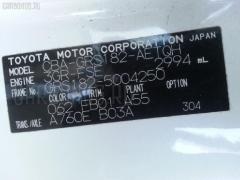 Брызговик на Toyota Crown GRS182 Фото 3