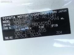 Кожух рулевой колонки на Toyota Crown GRS182 Фото 3