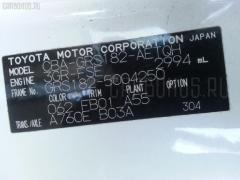 Держатель дворника на Toyota Crown GRS182 Фото 2
