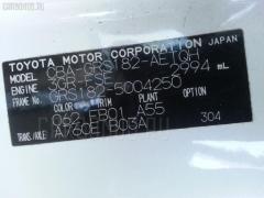 Защита двигателя на Toyota Crown GRS182 3GRFSE Фото 4