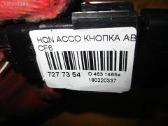 Кнопка аварийной остановки на Honda Фото 3