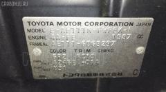 Радиатор кондиционера на Toyota Avensis AZT250W 1AZ-FSE Фото 3