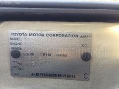 Решетка под лобовое стекло на Toyota Crown Majesta UZS175 Фото 3