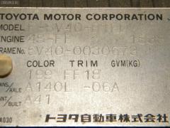 Защита двигателя на Toyota Vista SV40 4S-FE Фото 2