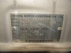 Защита двигателя на Toyota Corolla AE110 5A-FE Фото 2