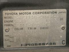 Защита двигателя на Toyota Sprinter Carib AE111G 4A-FE Фото 2