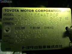 Петля двери шарнирная на Toyota Crown JZS155 Фото 2