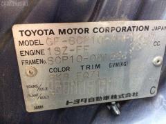 Накладка на крыло 60118-52010 на Toyota Vitz SCP10 Фото 3