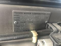Стоп-планка на Toyota Carina Ed ST160 Фото 3