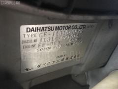 Бачок гидроусилителя 44360-87401-000 на Daihatsu Terios Kid J131G EF-DEM Фото 2